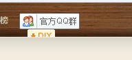 QQ截图20121024105735.jpg