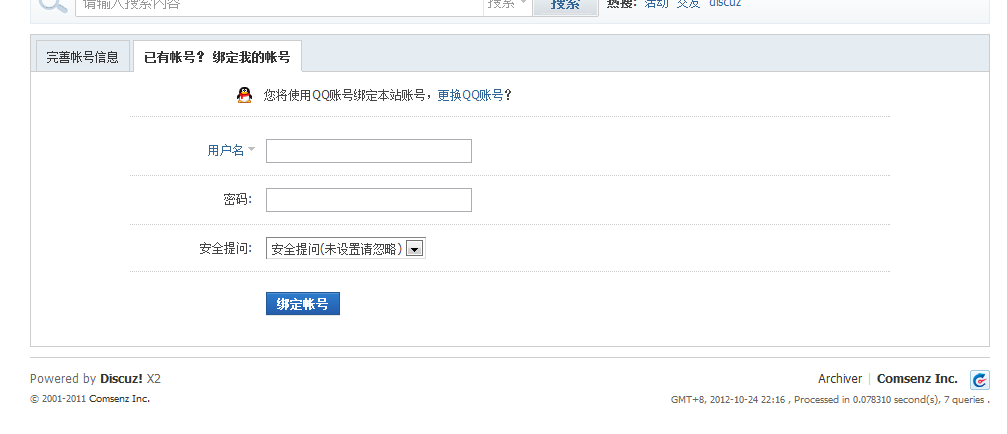 QQ截图20121024222555.png