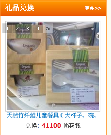 QQ截图20121025011206.png