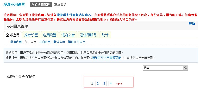 QQ截图20121025093019.jpg