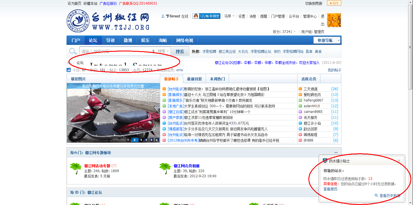 QQ截图20121025115210.png