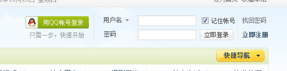 QQ截图20121025135535.png