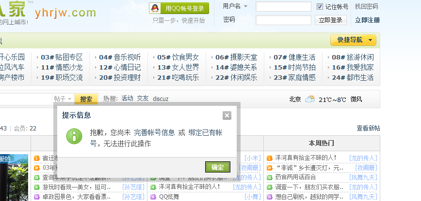 QQ截图20121025135550.png