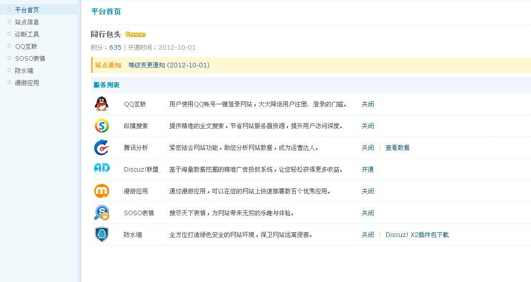 QQ截图2.jpg