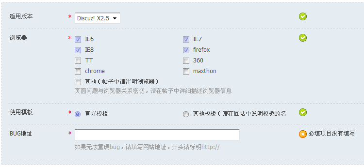 【新提醒】发表帖子 - 【疑难求助】 - Discuz! 官方站 - Powered by Discuz!.png