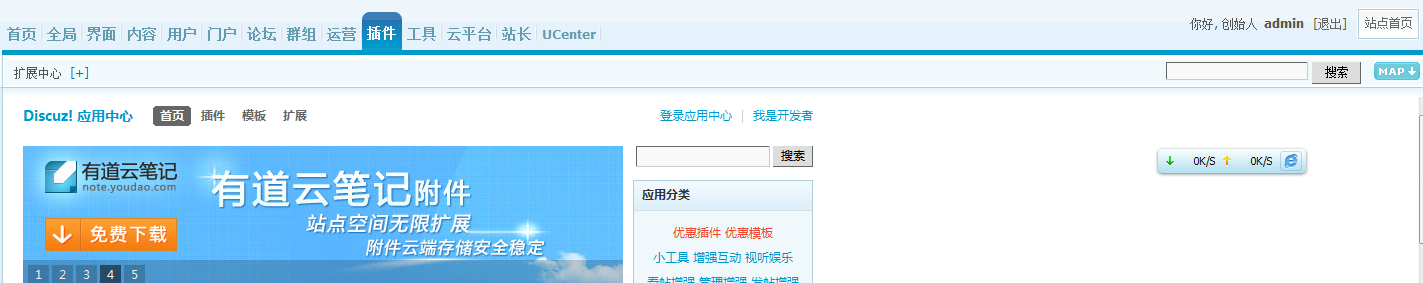 QQ截图20121025165616.png