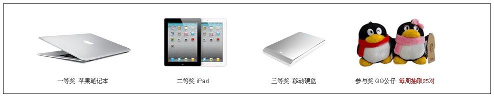 奖品.jpg