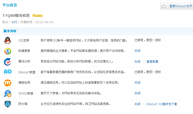 QQ截图20121026203903.png