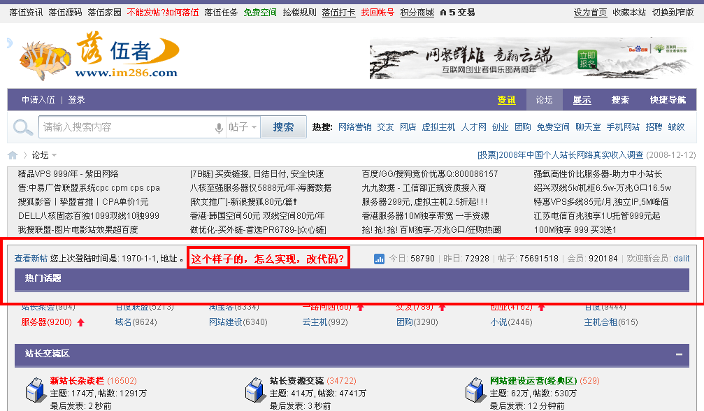 落伍者站长论坛   Powered by Discuz .png