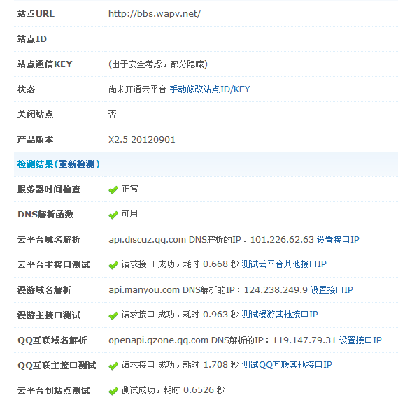 QQ截图20121029213423.png