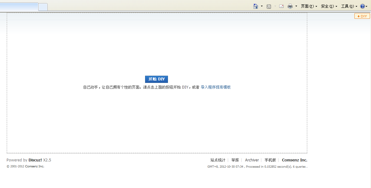 QQ截图20121030073452.png