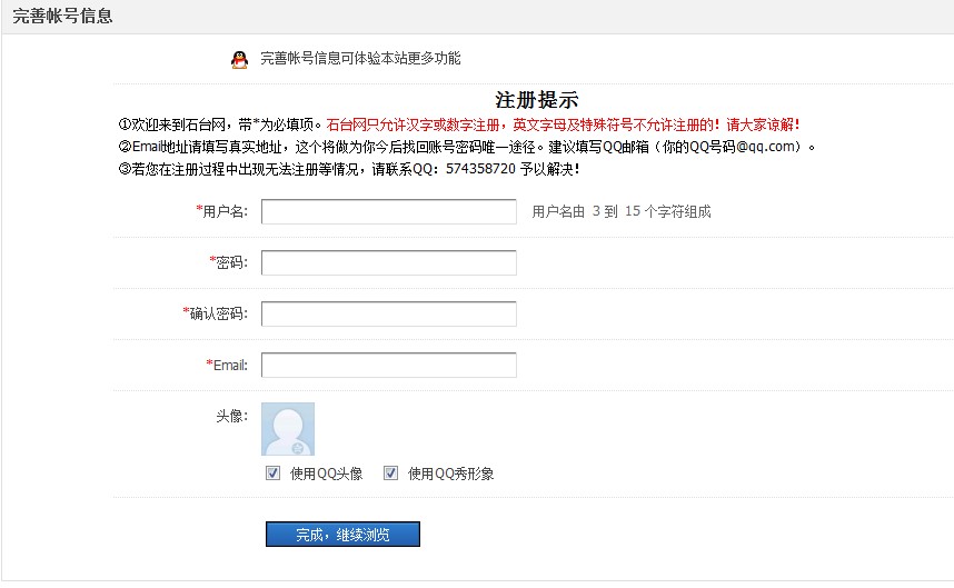 QQ截图20121030151710.jpg