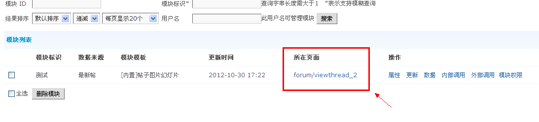 20121030172506.png