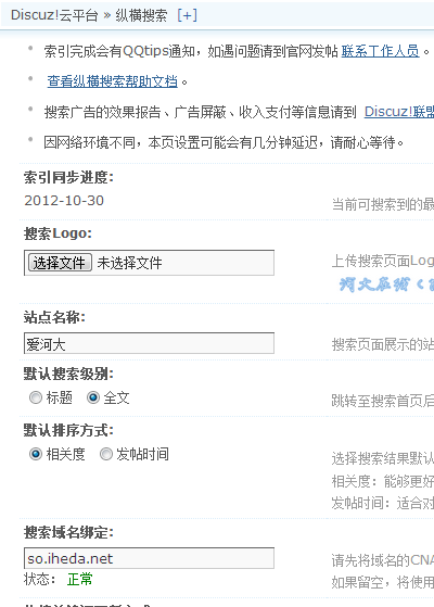 QQ截图20121030172629.png
