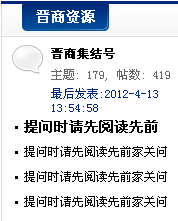 QQ截图20121030175533.png