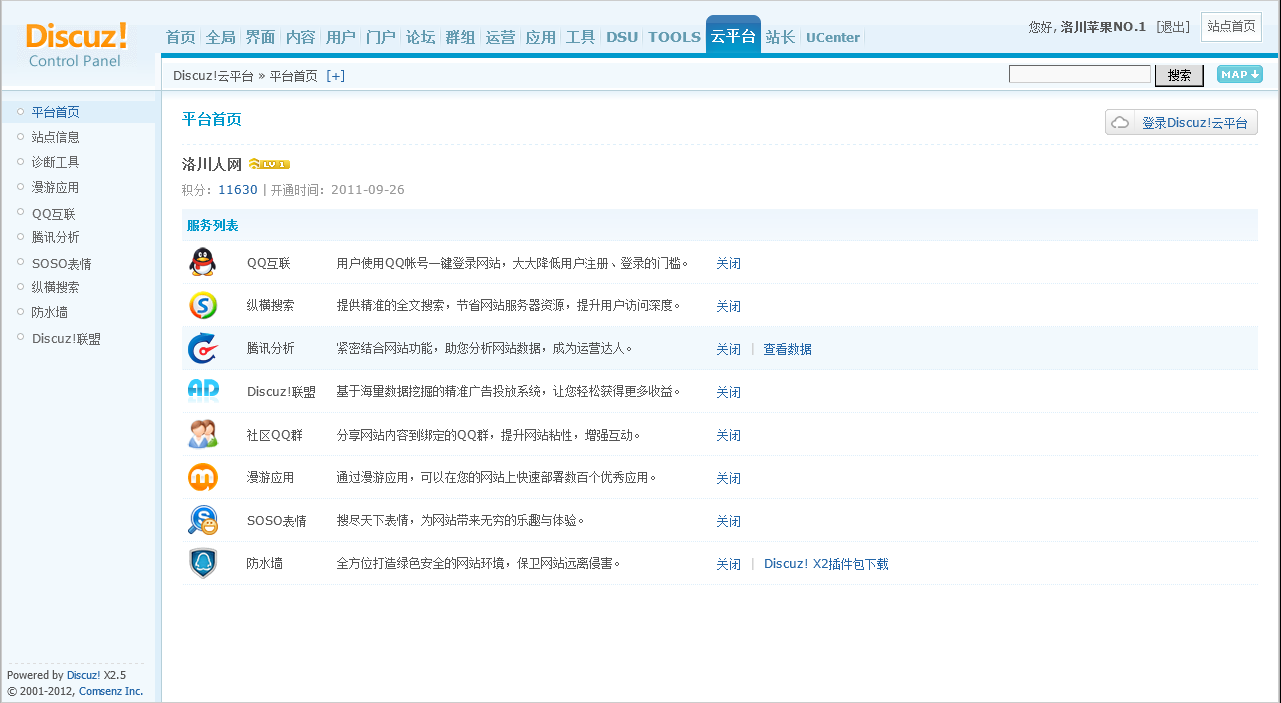 QQ截图20121030203231.png