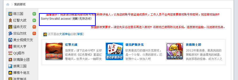 大话神仙.png
