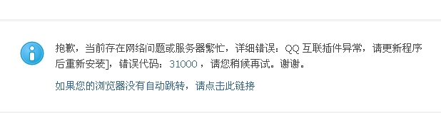 QQ登陆插件.jpg