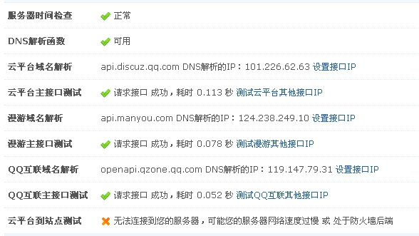 QQ登陆插件2.jpg