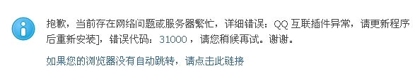 QQ登陆插件5.jpg