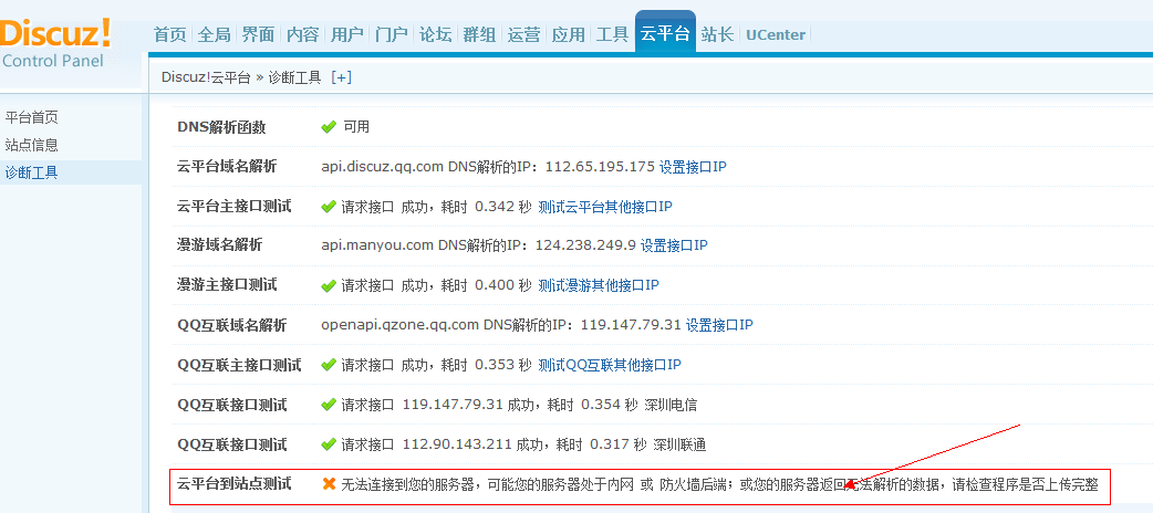 QQ截图20121031114048.png