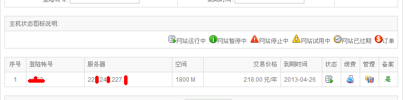 QQ截图20121031182902.png