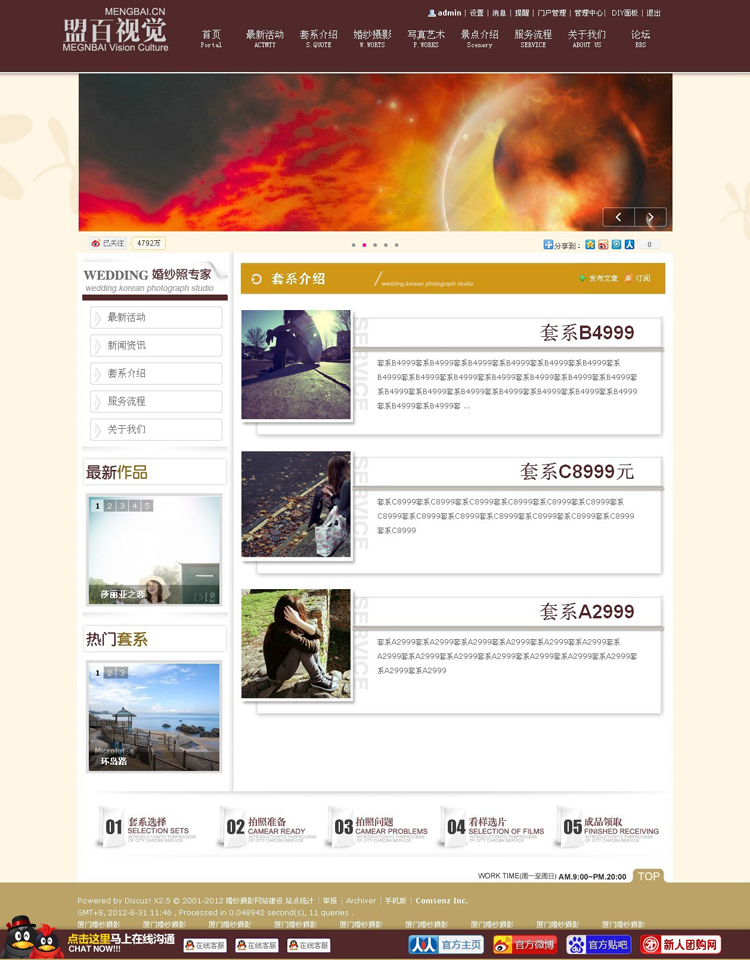 套系列表页.jpg