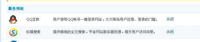 qq互联.png