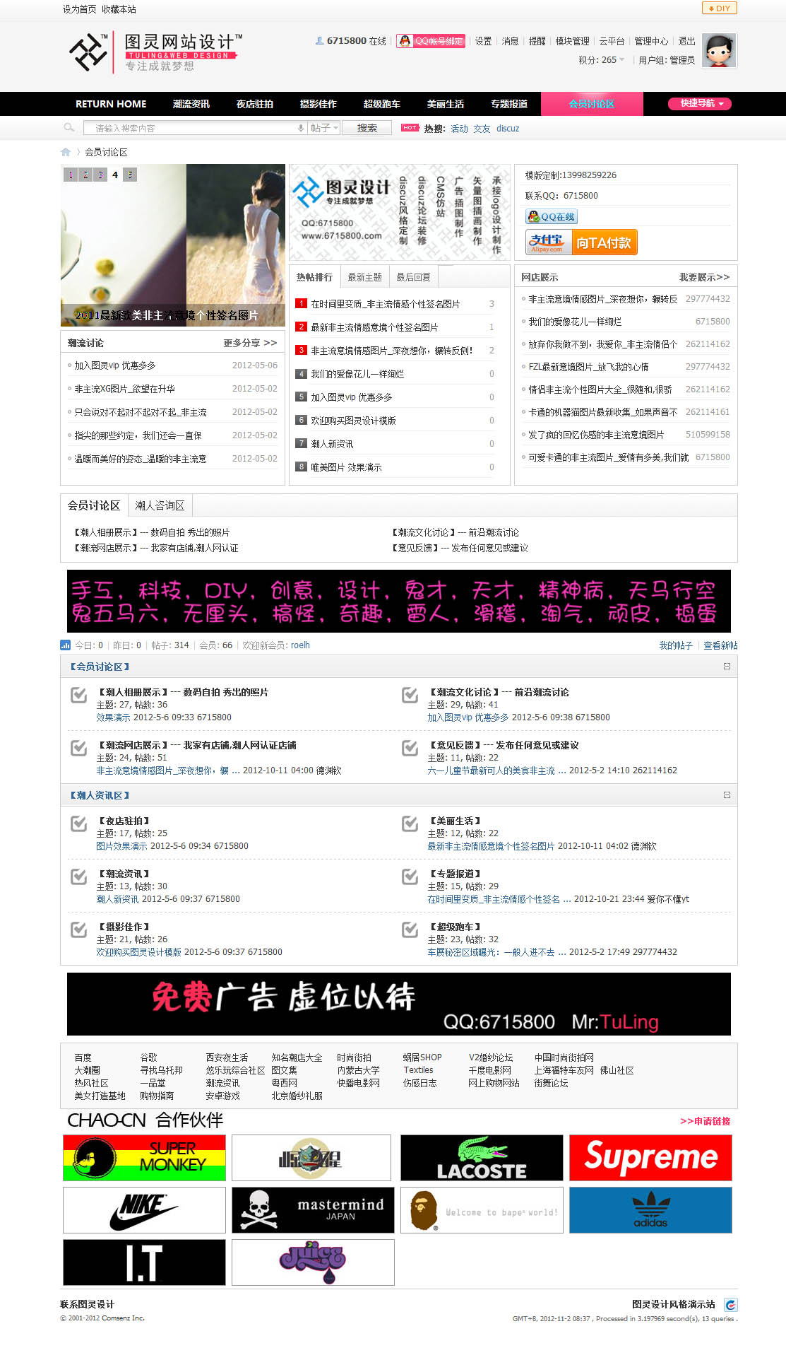 图灵设计风格演示站 - Powered by Discuz!.jpg