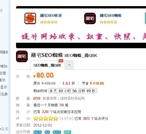 潮SEO.jpg