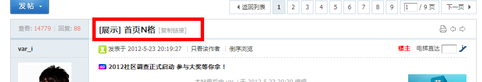 QQ截图20121102153424.png