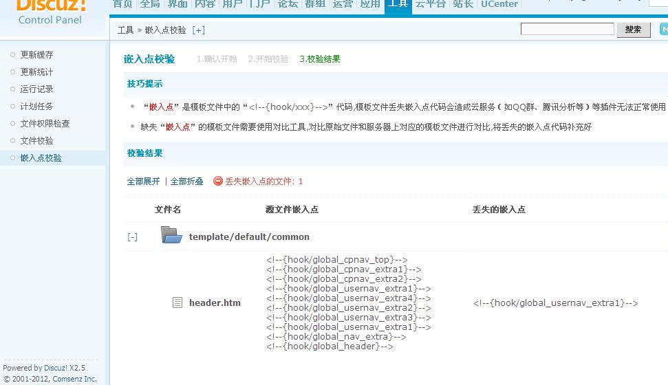 嵌入点.jpg
