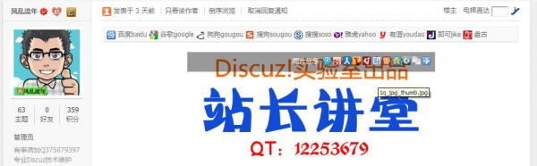Discuz!实验室(discuzlab.com).jpg