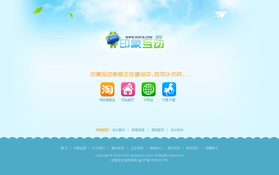 应用中心截屏_2012-11-02T13-59-59.786Z.png