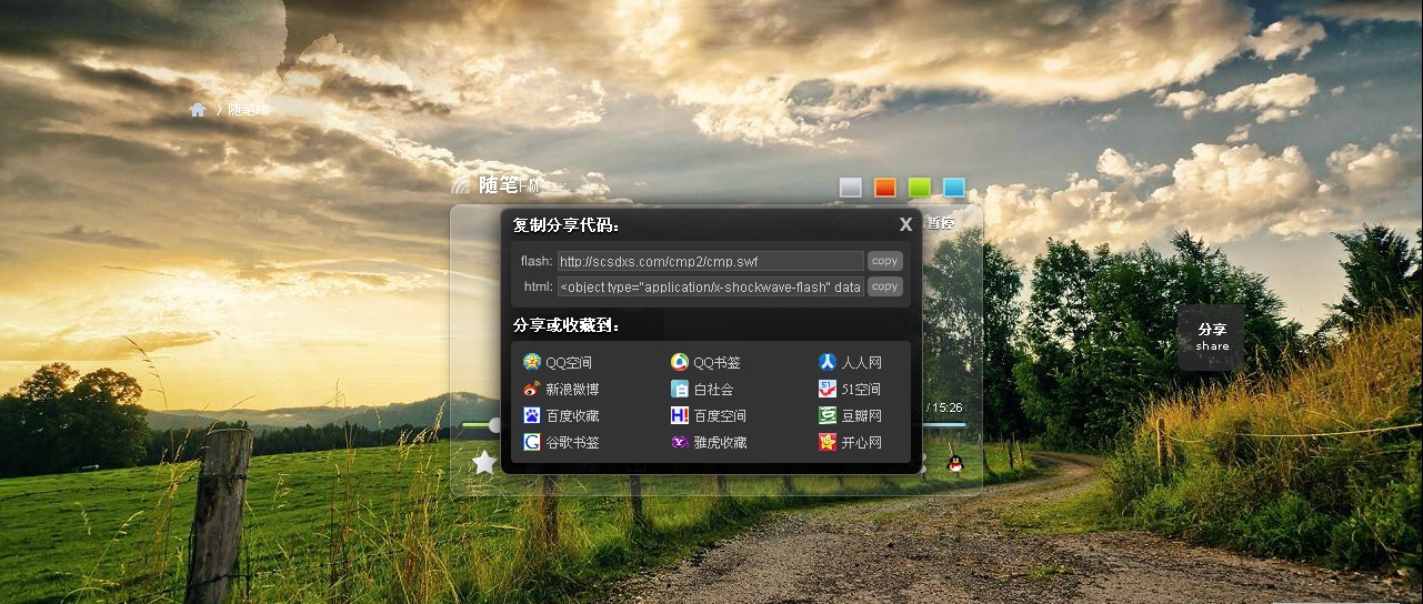 QQ截图20121103162924.jpg