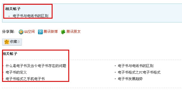 相关帖子1