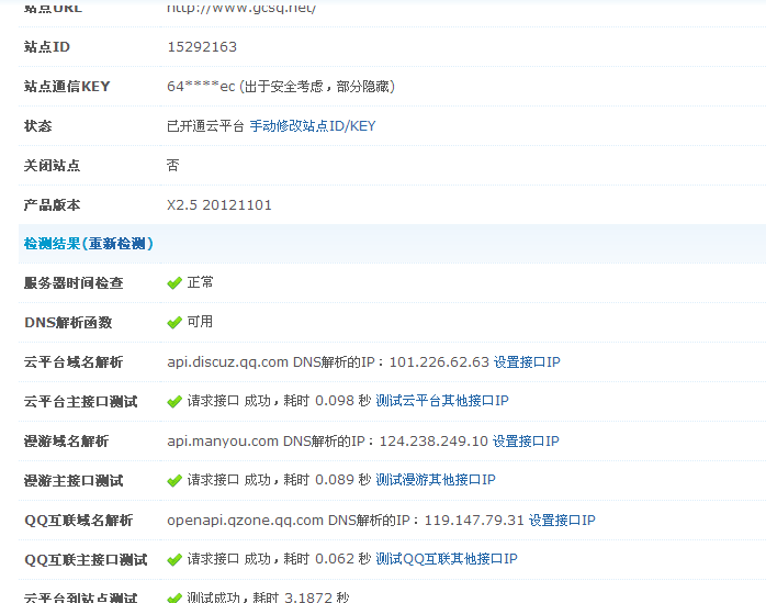 QQ截图20121104140743.png