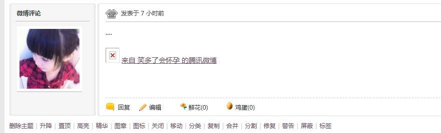 微博回流