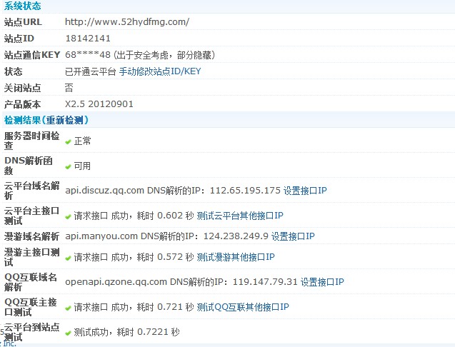 QQ截图20121104225652.jpg