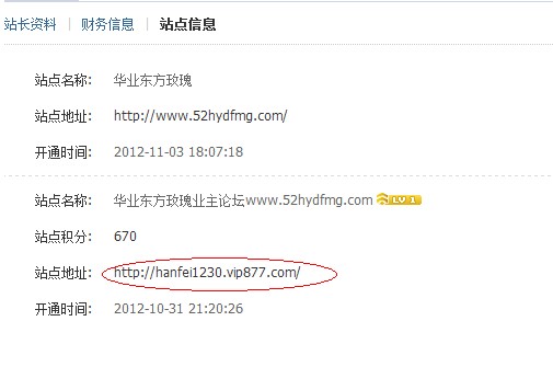 QQ截图20121104230053.jpg