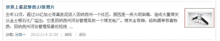 QQ截图20121105181551.png