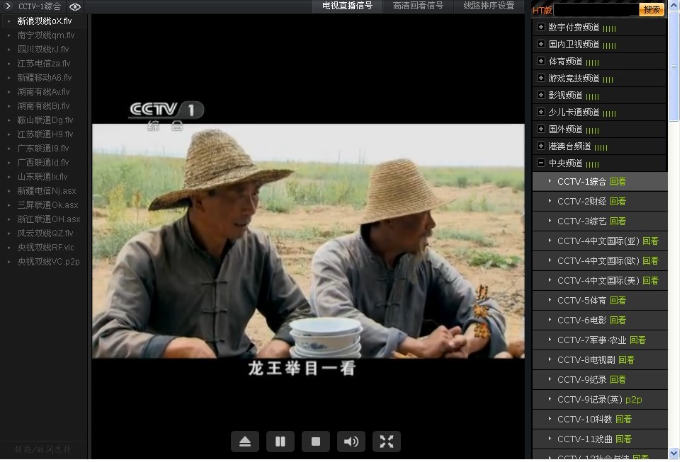 电视直播演示www.ldz.cc