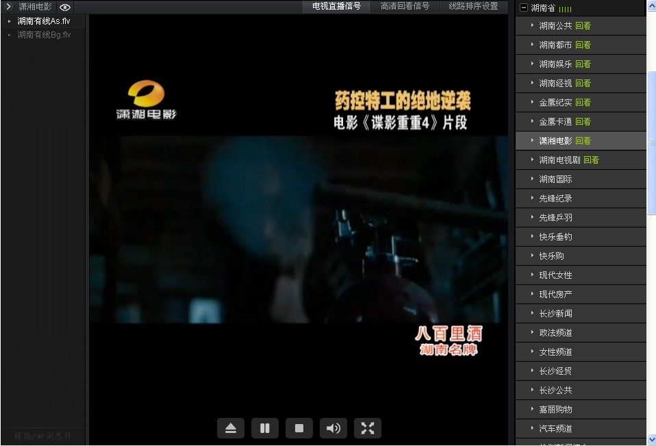 电视直播演示www.ldz.cc