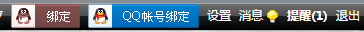 QQ截图20121106101546.png