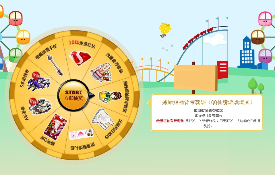 幸运魔方抽奖转盘