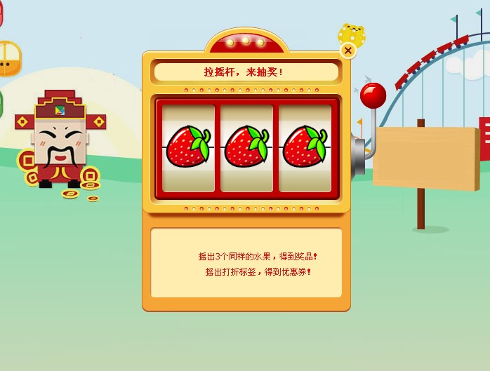 幸运魔方水果机