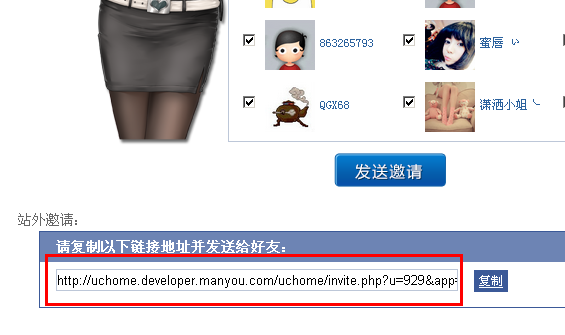 QQ截图20121106201412.png