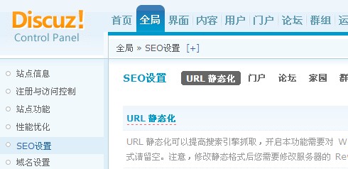 伪静态详细设置教程