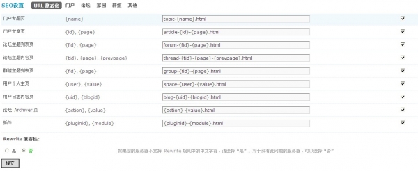 伪静态详细设置教程