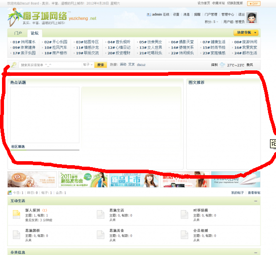 QQ截图20121107144210.png